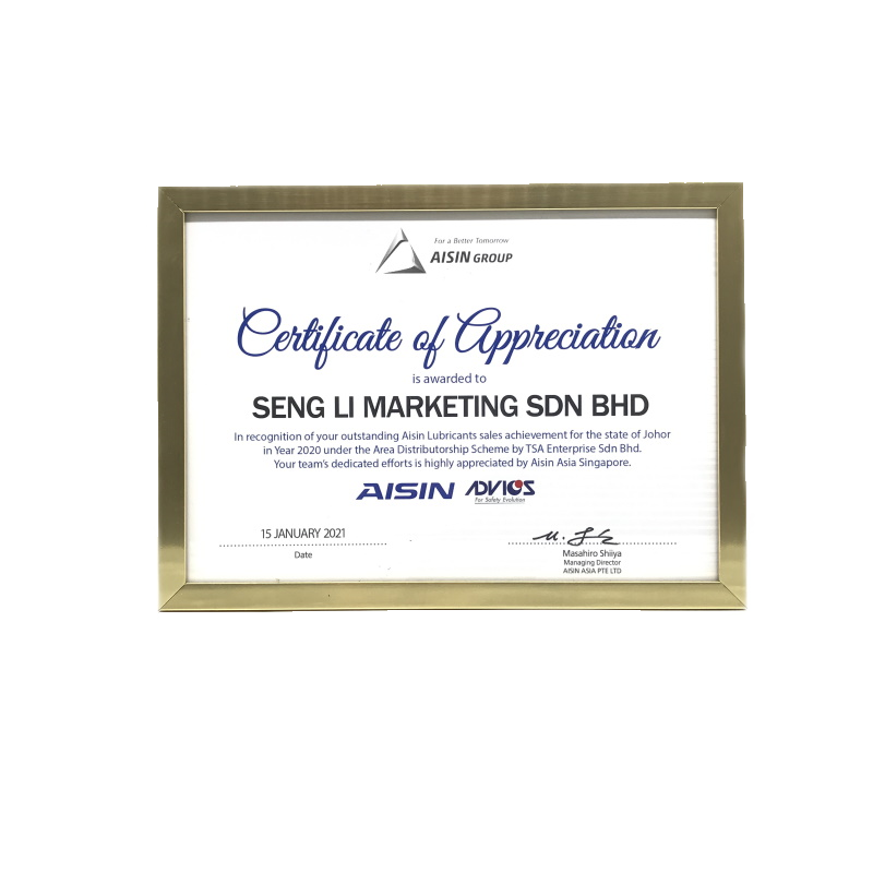 Certificate of Appreciation 2021